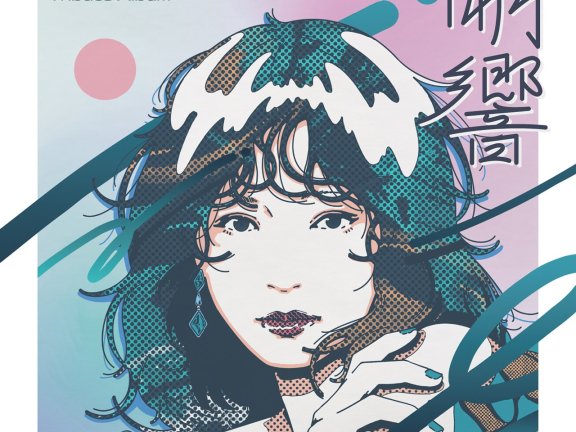Various Artists-中森明菜 Tribute Album “明響” 2025 FLAC[2.1GB]