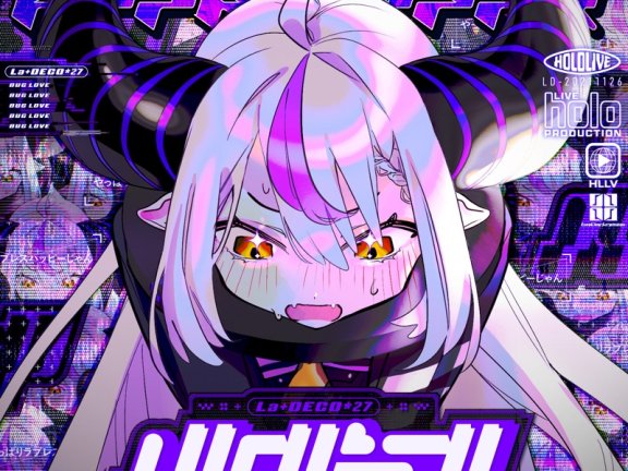 [2025.05.26] hololive ラプラス・ダークネス – バグラブ [FLAC 48kHz/24bit]