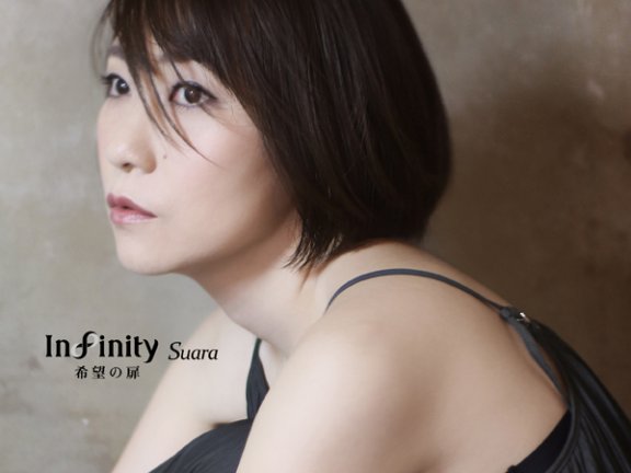 [221123]Suara 8th Album「Infinity 希望の扉」[初回限定盤][FLAC]