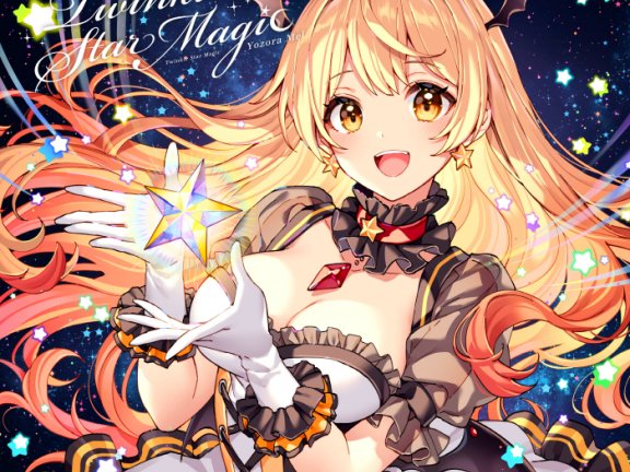 [2022.11.01] hololive 夜空メル 1stアルバム「Twinkle Star Magic☆」[FLAC 48kHz/24bit]