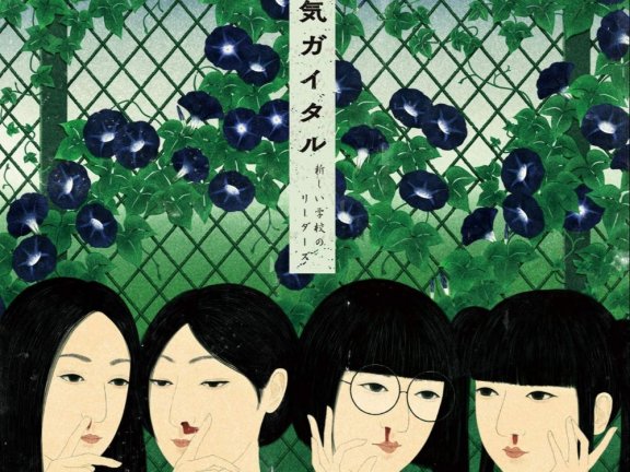 [2019.03.06] ATARASHII GAKKO! – 若気ガイタル [FLAC]