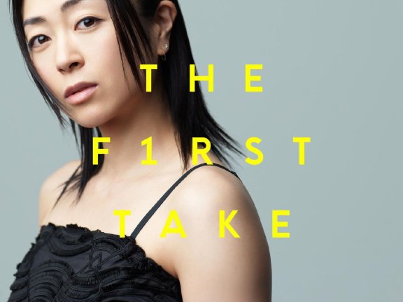 【无损】宇多田光 First Love – From THE FIRST TAKE – 2025 FLAC
