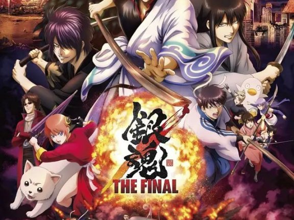 银魂:最终篇 银魂 THE FINAL (2021)