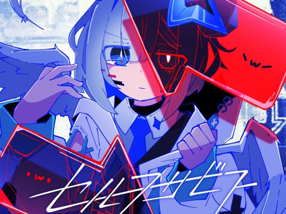 [2025.06.01] hololive 天音かなた – セルフサービス [FLAC 48kHz/24bit]