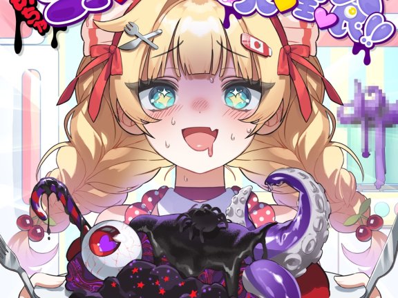 [2025.06.02] hololive 赤井はあと – めちゃゴミ♡完♡全♡食!! [FLAC 48kHz/24bit]
