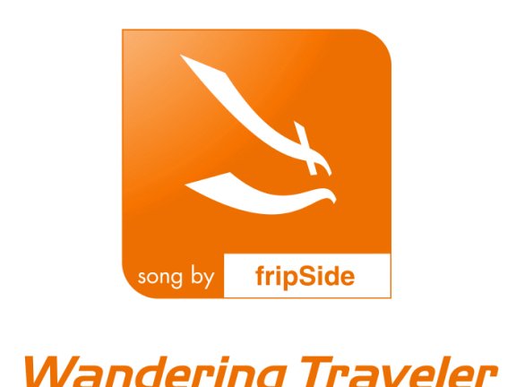 [2025.06.15] fripSide – Wandering Traveler [FLAC 96kHz/24bit]