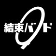 喜多郁代