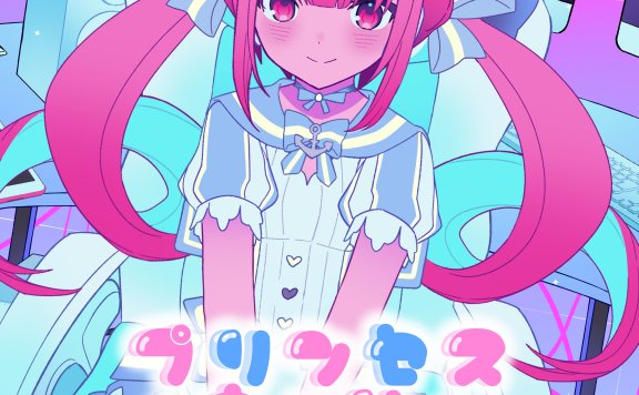 [2024.06.17] プリンセス・キャリー – 湊あくあ [OTOTOY] [48kHz/24bit]