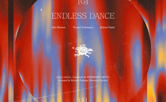 [2025.07.26] 学園アイドルマスター – ENDLESS DANCE (花海咲季・月村手毬・藤田ことね Ver.) [FLAC 96kHz/24bit]