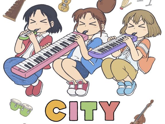 【无损】TV 动画《CITY THE ANIMATION》小城日常 原声带 OST 配乐 FLAC【1.1GB】