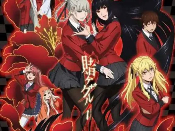 【豆瓣8.4】狂赌之渊 2季全 + 真人 1080P 中字字幕