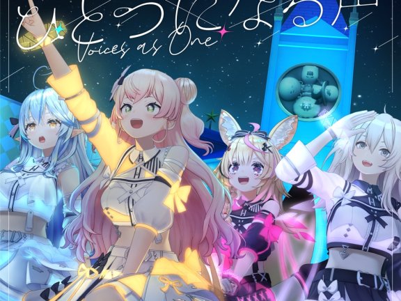 [2025.08.18] hololive 5th Generation – ひとつになる声 [FLAC 48kHz/24bit]