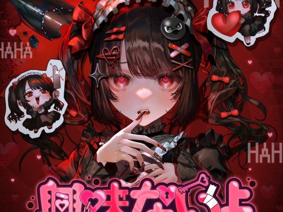 [2025.08.27] hololive ラプラス・ダークネス – 興味ないよ [FLAC 48kHz/24bit]