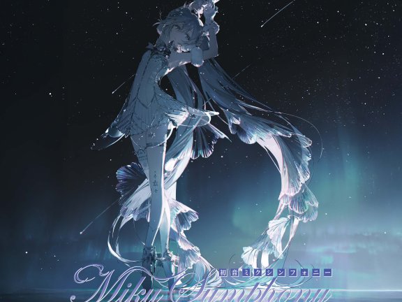 【OTOTOY自购】Miku Symphony Live at Sapporo & Tokyo – 10th Anniversary Best – (札幌公演) 24bit/96kHz Hi-res FLAC