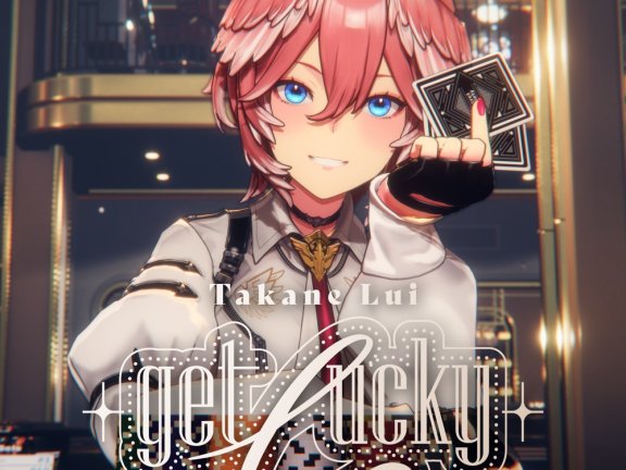 [2025.10.29] hololive 鷹嶺ルイ – get lucky [FLAC 48kHz/24bit]