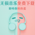 诺哥无损
