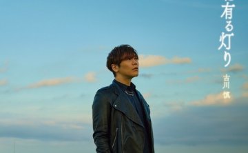 [2025.11.26] TVアニメ「ワンパンマン Season 3」EDテーマ「そこに有る灯り」／古川慎 [FLAC 96kHz/24bit]