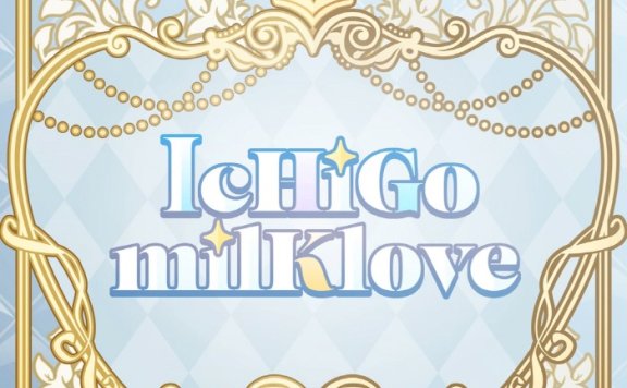 [2025.11.10] ラブライブ！蓮ノ空女学院スクールアイドルクラブ PRINCEε>ε> – IcHiGo milK love [FLAC]