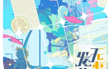 三无MarBlue – 无事发生