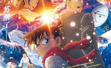 名侦探柯南：独眼的残像 (2025) 1080P REMUX 内嵌简中日文双语字幕【16.4GB】