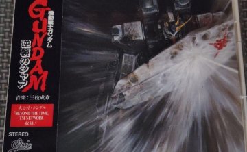 三枝成彰《机动战士高达 逆袭的夏亚》flac