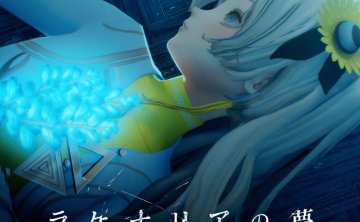[2026.01.04] TVアニメ「魔術師クノンは見えている」OPテーマ「ラケナリアの夢」／ヰ世界情緒 [FLAC 48kHz/24bit]