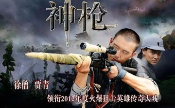 《神枪》（Gunslinger）电视剧原声带[FLAC/2012/城通]