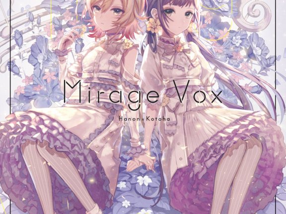 甜曲合集Hanon×Kotoha《Mirage Vox》flac