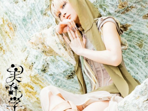 [2026.01.21] Reol 4thアルバム「美辞学」[FLAC 48kHz/24bit]