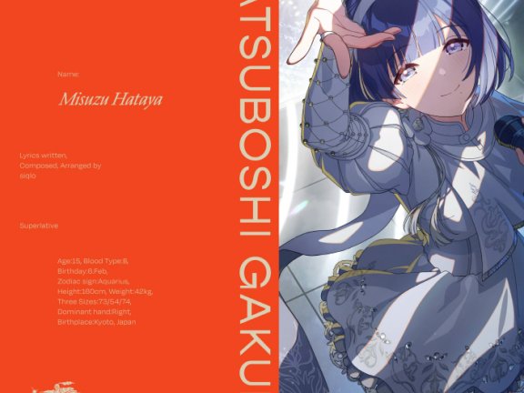 [2026.01.06] 学園アイドルマスター 秦谷美鈴 – Superlative [FLAC 96kHz/24bit]