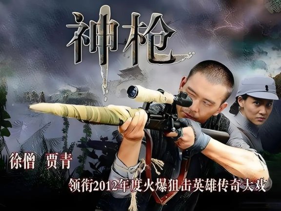 《神枪》（Gunslinger）电视剧原声带[FLAC/2012/城通]