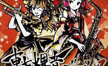 [无损][东方]東京アクティブNEETs-東方爆音ジャズ 14CD