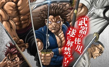 牙道：无敌武士  刃牙道 バキ道 (2026) 【1080p】【官方中字】【13集全】【7.3GB】