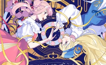 [2026.02.25] HIME&HINA 1stソロアルバム「ふたり紡ぎうた」[FLAC 96kHz/24bit]