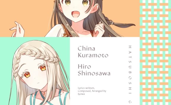[2026.01.28] 学園アイドルマスター 倉本千奈&篠澤広 – みちなるひろがる [FLAC 96kHz/24bit]