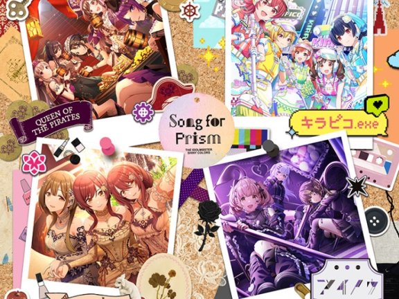 [2026.01.28] THE IDOLM@STER SHINY COLORS Song for Prism QUEEN OF THE PIRATES／キラピコ.exe／Sleepless Nights／アイノウ [FLAC 96kHz/24bit]