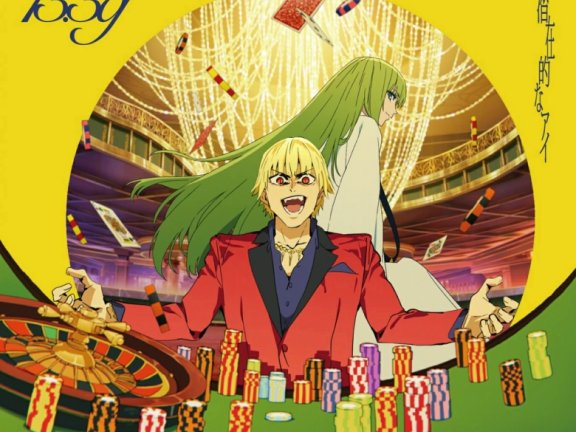 [2026.02.18] TVアニメ「Fate/strange Fake」EDテーマ「潜在的なアイ」／13.3g [FLAC 96kHz/24bit]