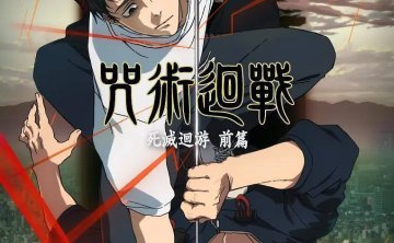 咒术回战 第三季（2026）CR 1080p 内封简中 S03E01-E12