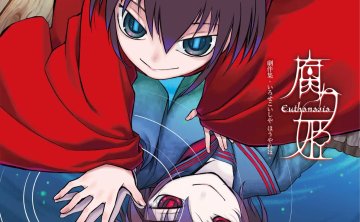 （自购分享）腐姬ost 腐り姫 劇伴集 – いろせこいしや ほうやれほ –