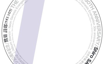 [Hi-Res]鷺巣詩郎-EVA30周年The White Album1+2