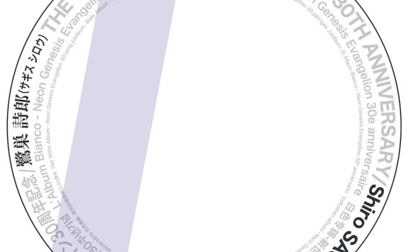 [Hi-Res]鷺巣詩郎-EVA30周年The White Album1+2