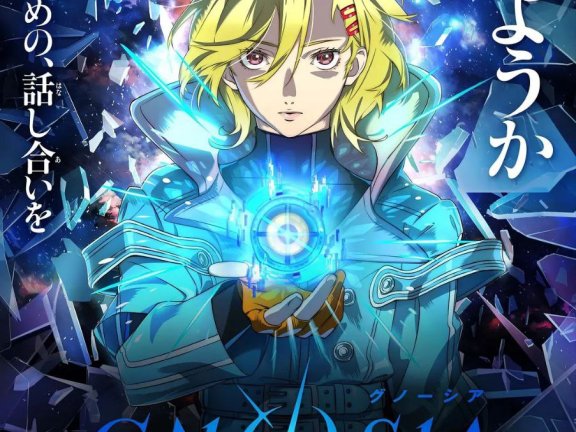 古诺希亚 更21 [2025][动漫][日漫][中字]【10.1GB】