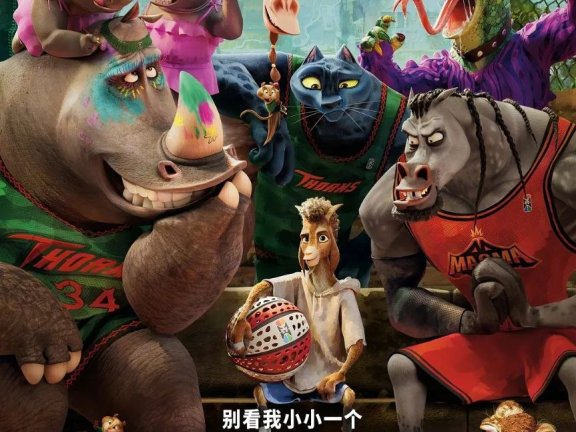 奇迹梦之队(2026)【4K.高码率】【动作/喜剧】