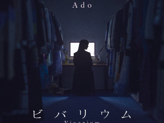 [2026.02.18] Ado – ビバリウム [FLAC 48kHz/24bit]