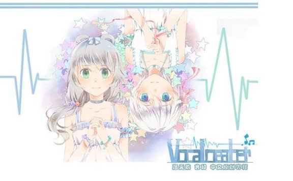 【中文VOCALOID专辑回顾】洛天依 言和 Vocaloeater