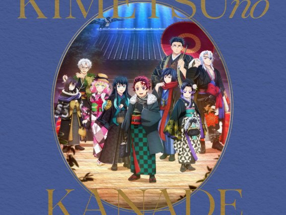 「鬼滅の刃」東京フィルハーモニー交響楽団[FLAC 96kHz 24bit]【2.3GB】