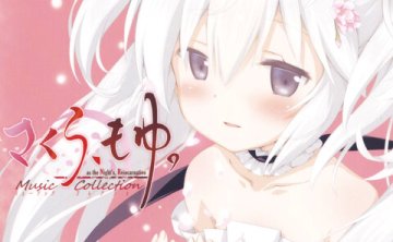 樱花萌放自购CD无损音乐分享