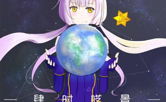 【中文VOCALOID专辑回顾】zzeVC南北星河原创专辑《肆时呓景》