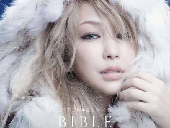中岛美嘉 – Yuki No Hana 15th Anniversary Best Bible FLAC 24bit 96kHz qobuz