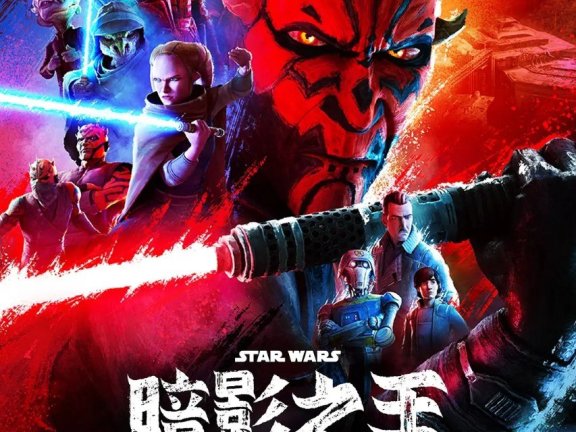 星球大战:摩尔-暗影之王 Maul: Shadow Lord (2026) 4K HDR10 高码率 内封简繁